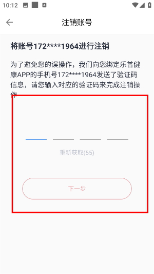 乐普健康