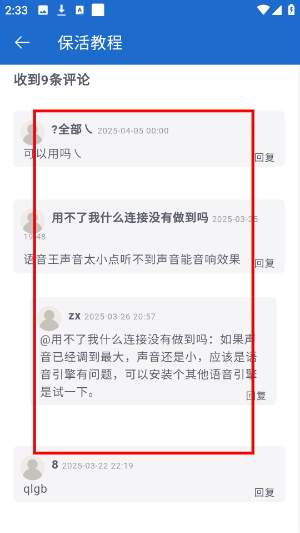 语音王播报