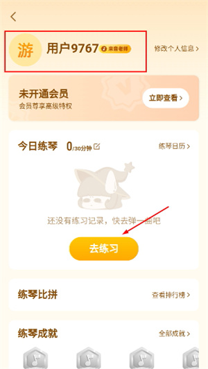 来音智能陪练