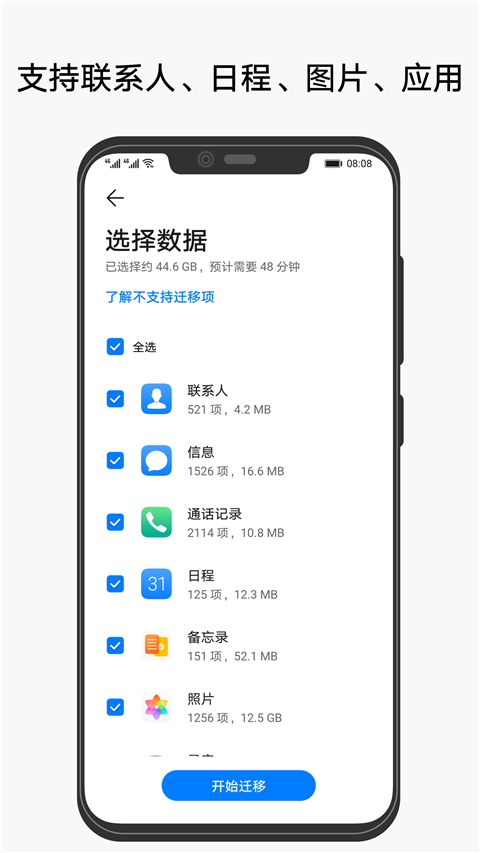 华为手机克隆app下载安装最新版