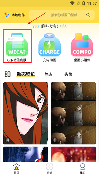 最美壁纸app下载软件