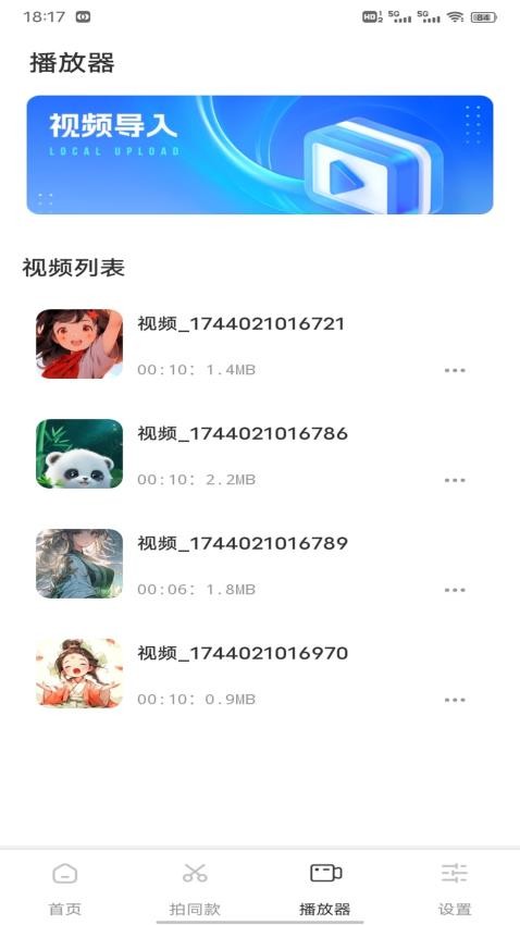 易视频
