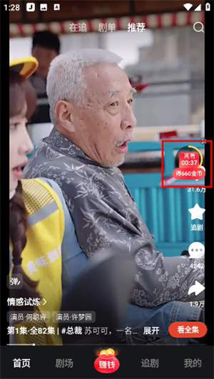 河马剧场看短剧