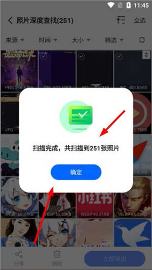 开心手机数据大师app下载