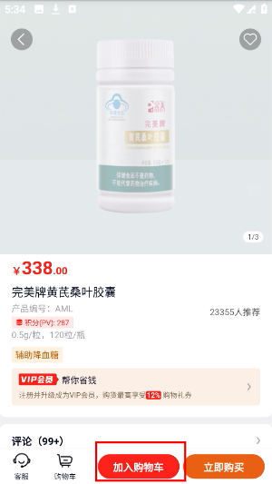完美油葱商城