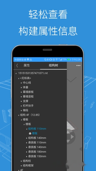 BIM看图大师