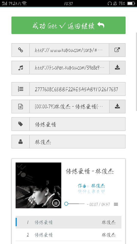 清由音乐