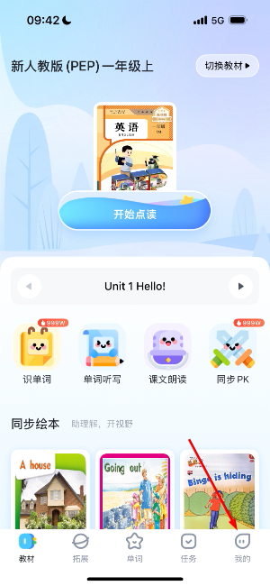 E听说小学