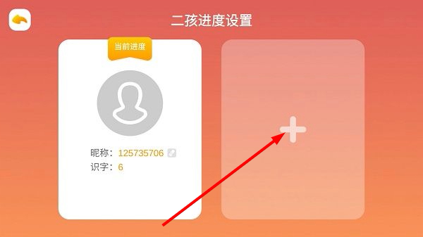 悟空识字app下载手机版官网