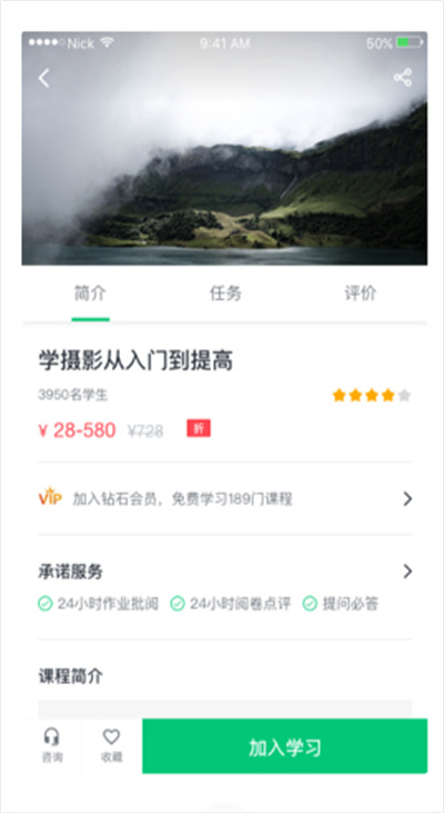 知享学堂最新版下载