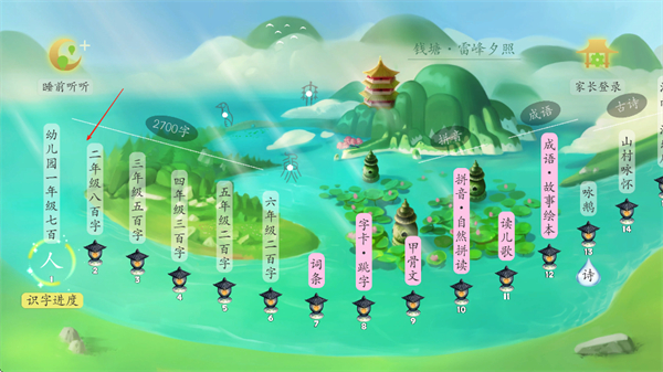 古古识字免费版