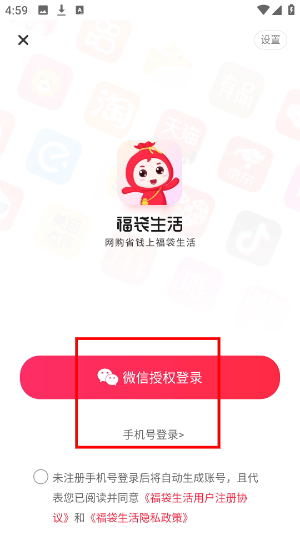 福袋生活