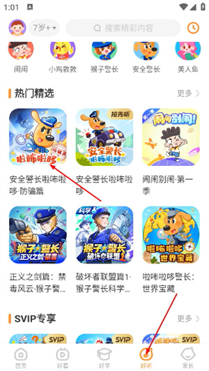 宝宝巴士大全