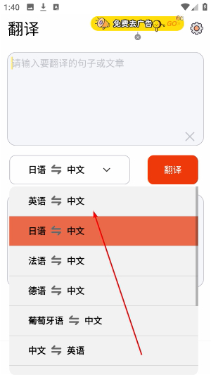 英语拍照翻译