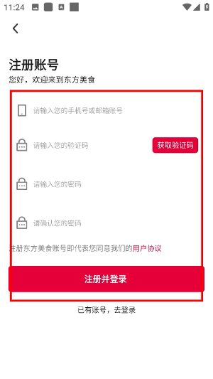 东方美食