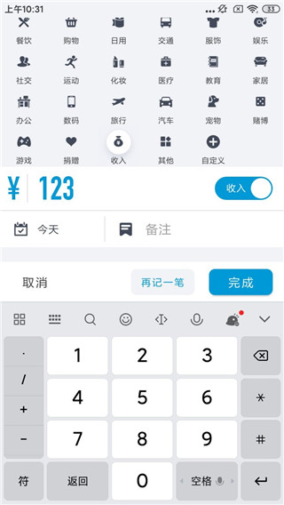 闪电记账官网版