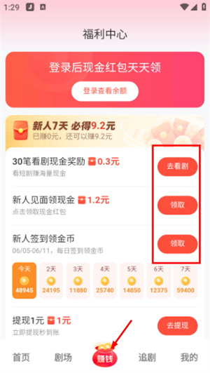 河马剧场看短剧