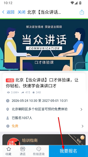 互动吧