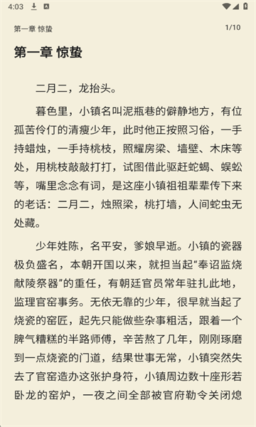 喵小乐小说app官方版下载