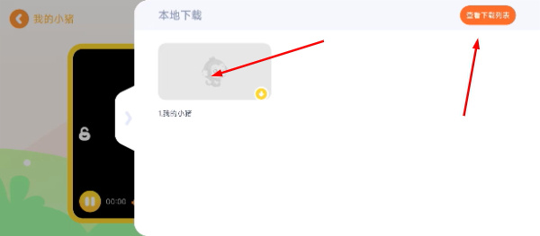 儿歌点点