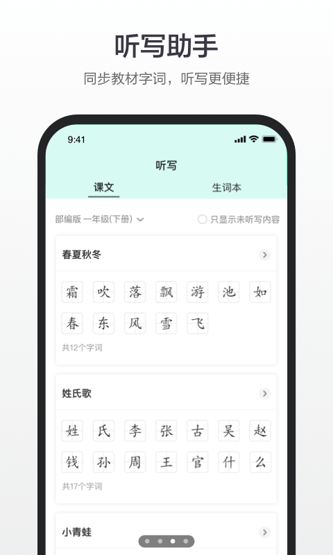 百度汉语app下载安装最新版
