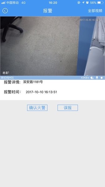 大华易消安