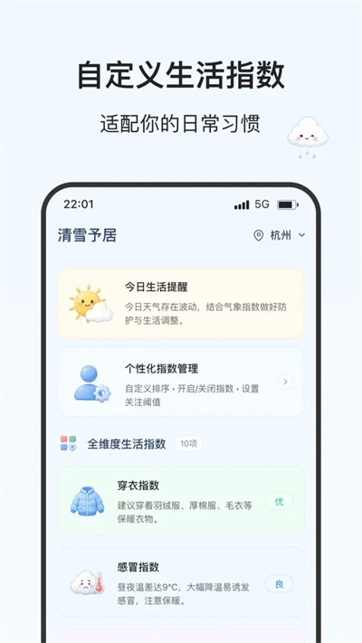飞雪天气