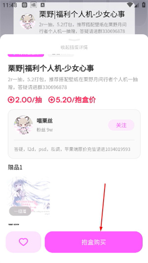 萌物番扭蛋