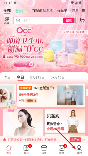 爱库存