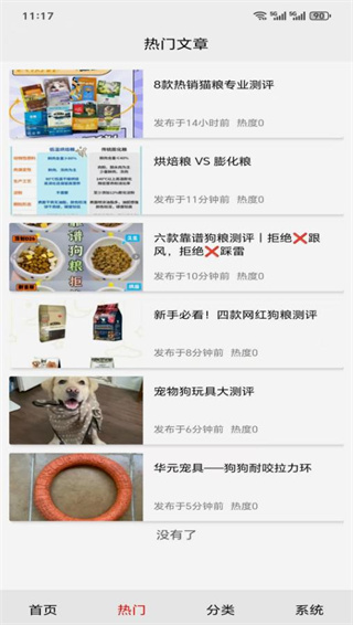 考拉评测