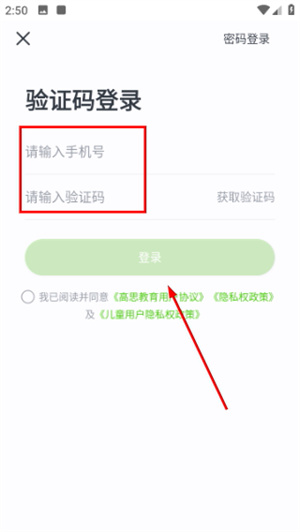 高思教育