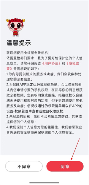小红屋全景相机