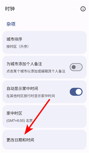 起床闹钟