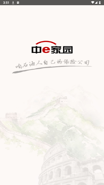 中E家园