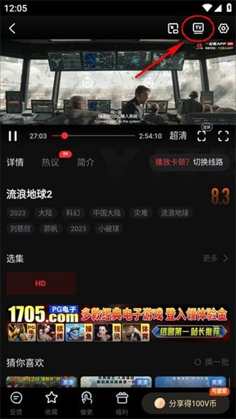 一起看影视app官方版下载