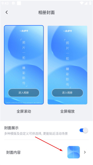 一拍即传