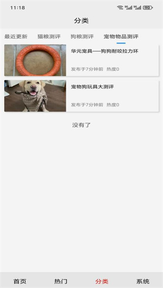 考拉评测