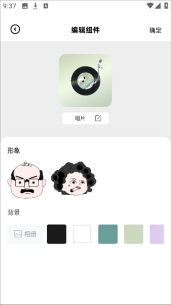 负一屏小组件