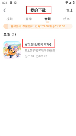 宝宝巴士大全
