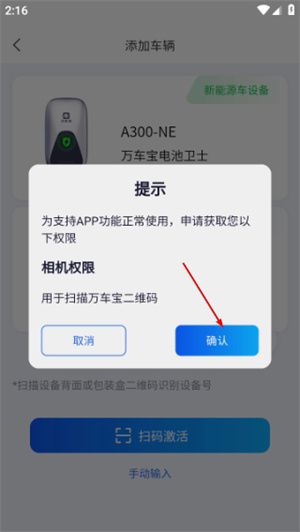 万车宝