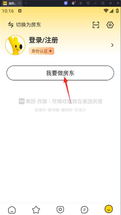 榛果民宿