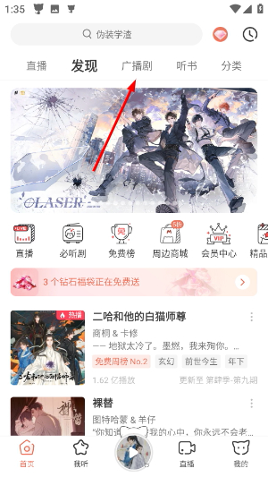 猫耳FM