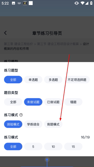 快题库