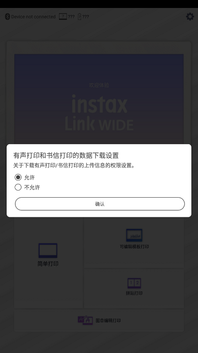 富士link wide app最新版