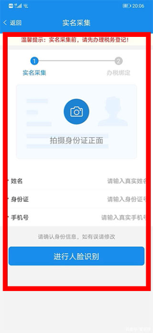 深圳税务局app下载官网版