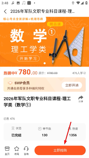 文职帮