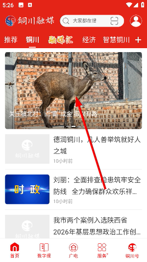 铜川融媒