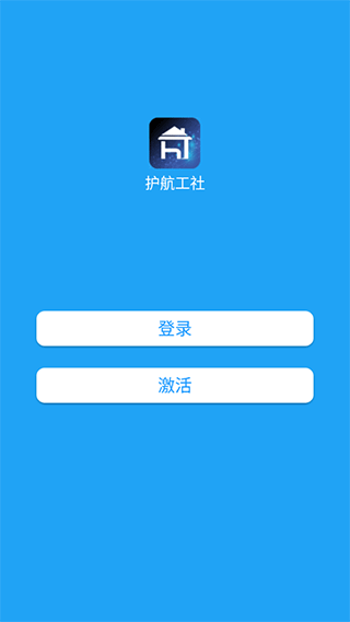 护航工社app
