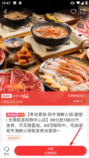 美味不用等官方正版