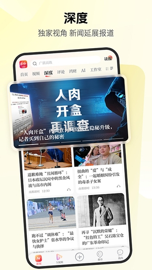 南方都市报app安卓版